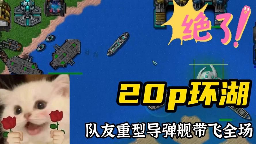 类似铁锈战争的即时战略游戏，等你来挑战！