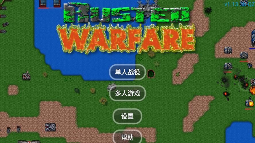类似铁锈战争的游戏有哪些？这几款超好玩！