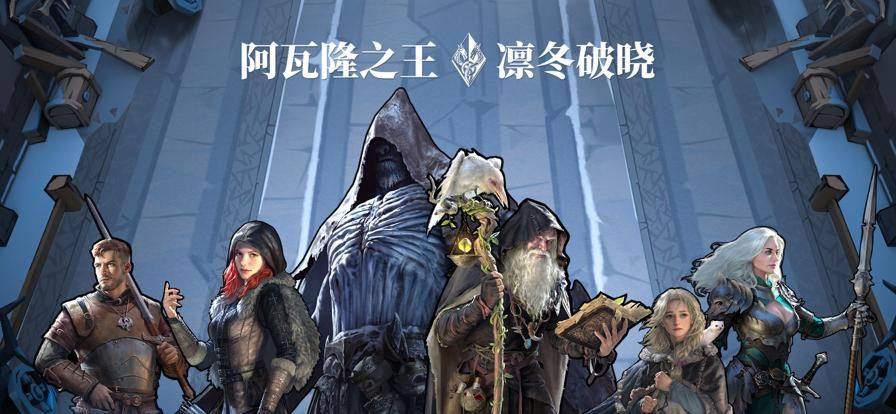 类似阿瓦隆之王的游戏哪个好玩？老玩家推荐！