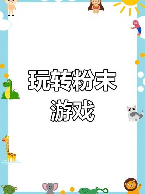 粉末游戏电脑版在哪玩？老玩家分享免费资源！