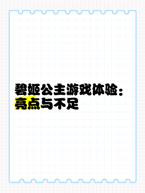 粉红娘娘游戏规则详解，这样玩才能轻松过关！