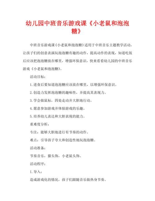 粘泡泡糖游戏怎么得高分？高手技巧分享！