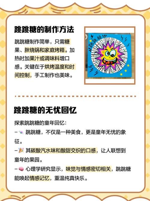 粘泡泡糖游戏怎么玩？超简单的规则和技巧分享！