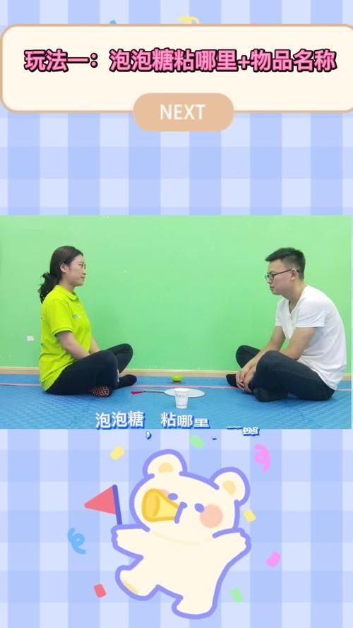 粘泡泡糖游戏怎么玩？超简单的规则和技巧分享！