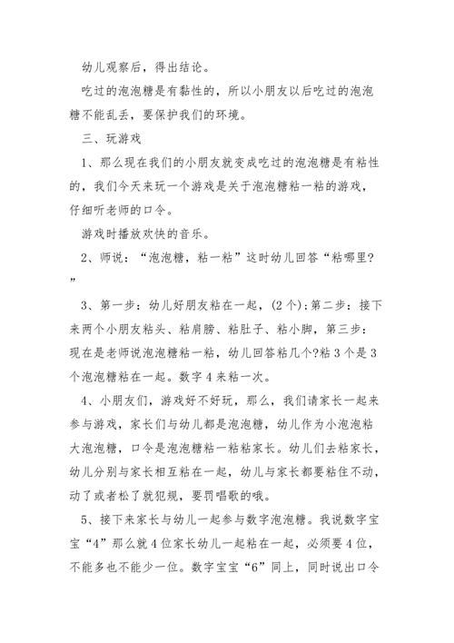 粘泡泡糖游戏怎么玩？超简单的规则和技巧分享！