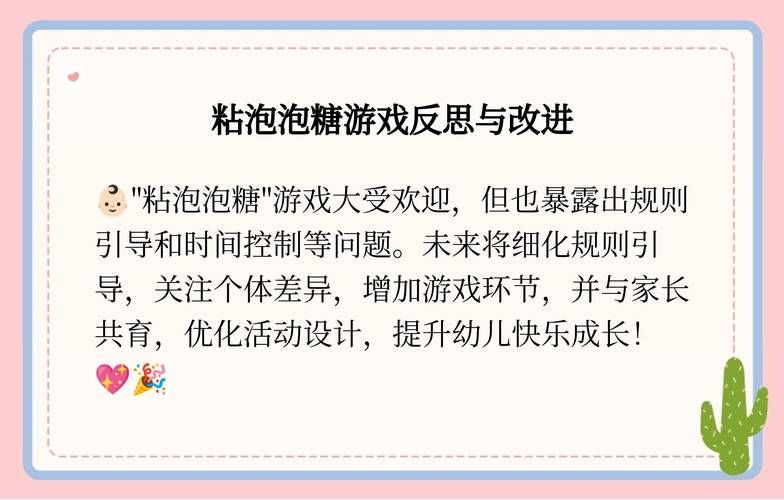 粘泡泡糖游戏怎么玩？超简单的规则和技巧分享！