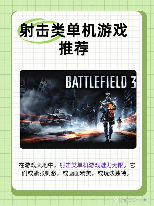 精品射击类单机游戏手机版，画面超赞值得玩！