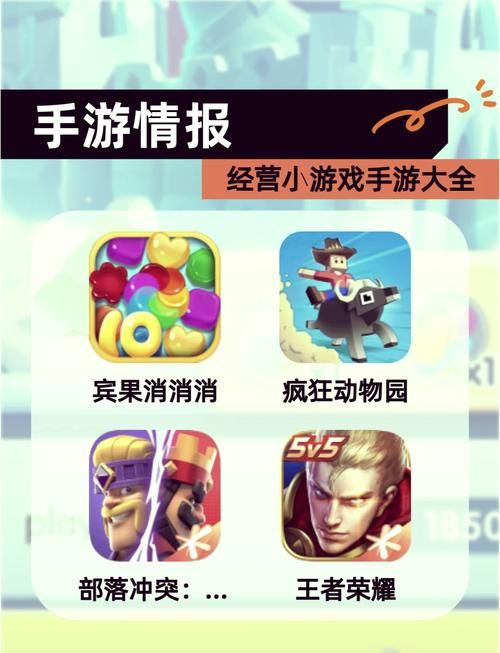 精品成人游戏手机版下载，高品质手游合集推荐！