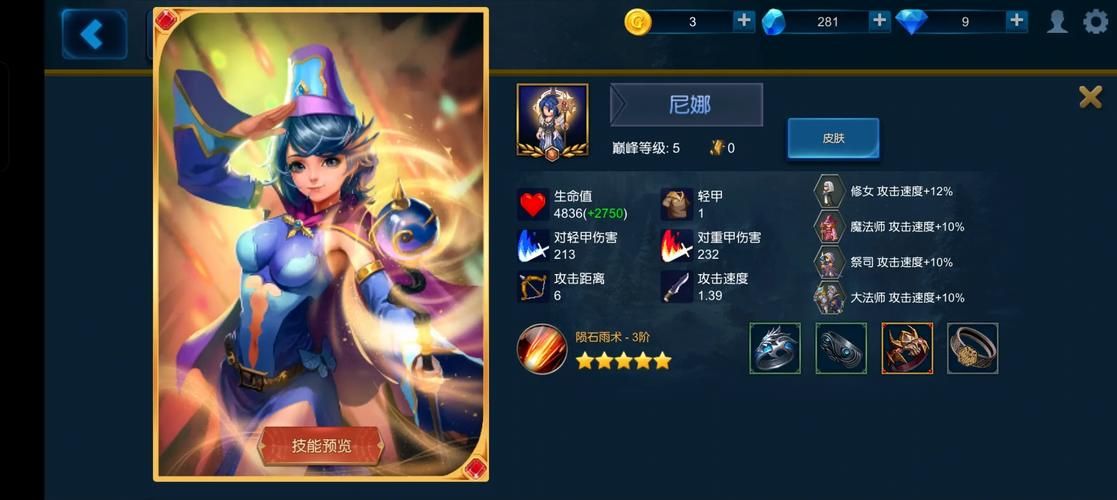 精灵公主妮娜游戏怎么玩？快速上手技巧分享！