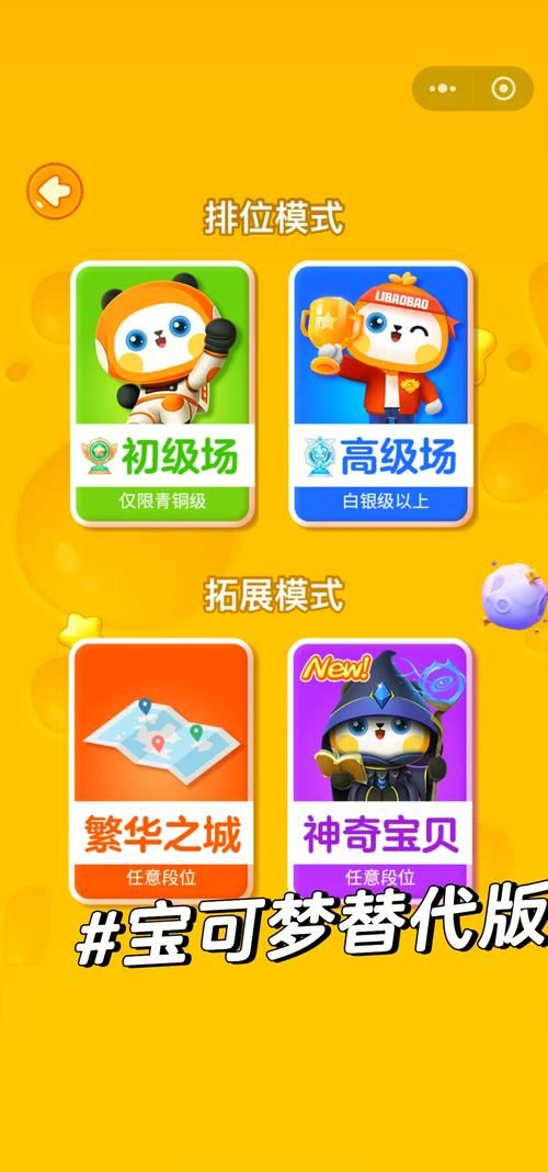 精灵宝可梦是什么游戏？一篇文章带你了解它的玩法！