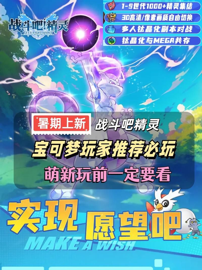 精灵宝可梦游戏怎么下载？手把手教你轻松搞定！