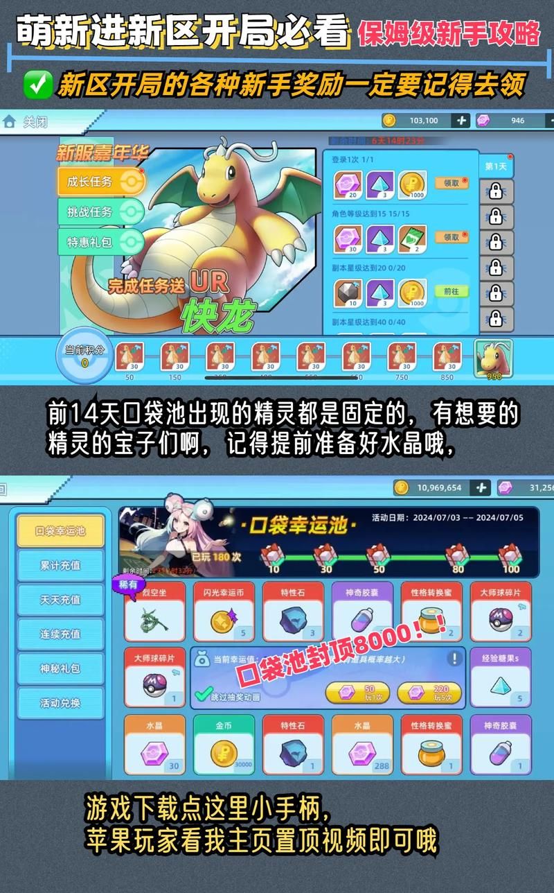 精灵宝可梦游戏怎么玩？超详细攻略帮你通关！