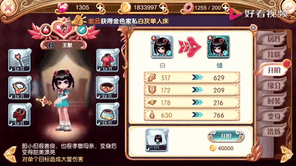 精灵梦叶罗丽游戏大全：新手必看，快速上手指南！