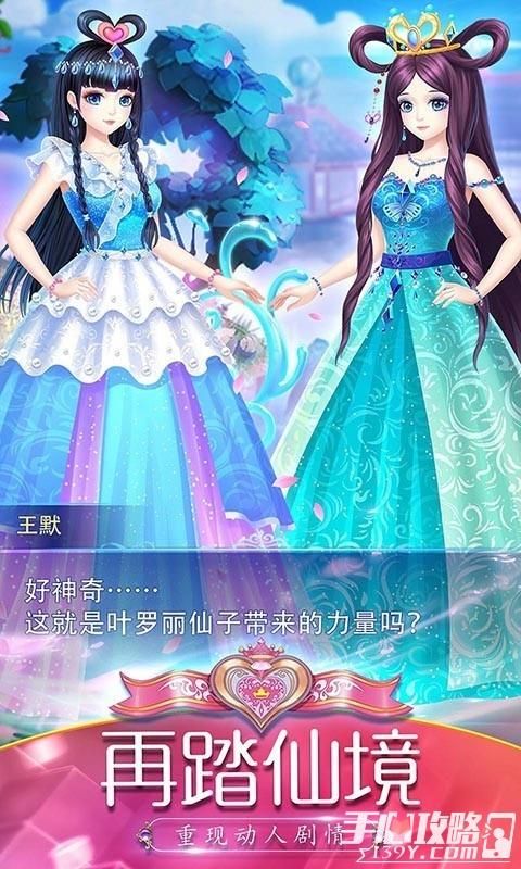 精灵梦叶罗丽游戏破解版和正版有什么区别？