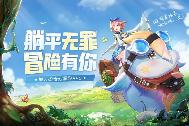 精灵王游戏在哪下载？官方正版下载渠道分享！
