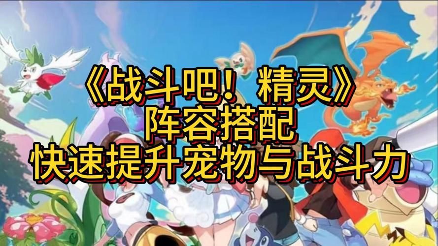 精灵类游戏有哪些？这几款手游保证你没玩过！