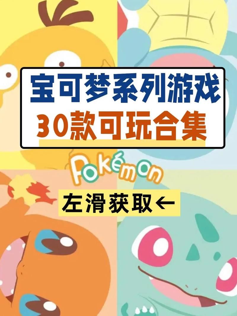 精灵类游戏有哪些？这几款手游保证你没玩过！