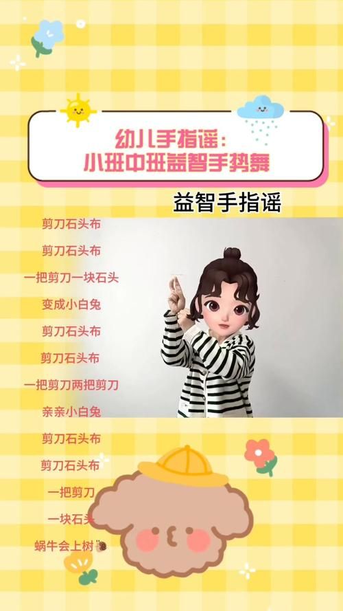 精选中班手指游戏，开发孩子智力增强互动！