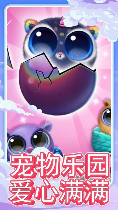 糖糖宠物派对游戏下载：超多可爱宠物等你解锁！
