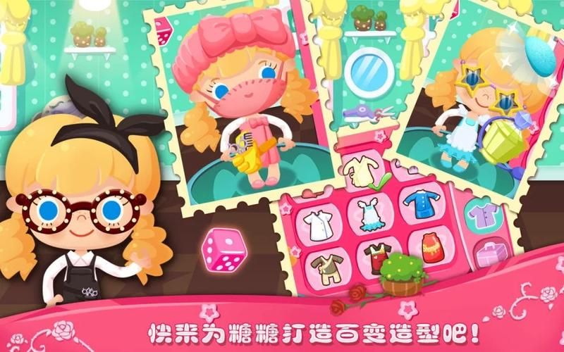 糖糖美容院游戏下载安装，一起来体验变美乐趣！