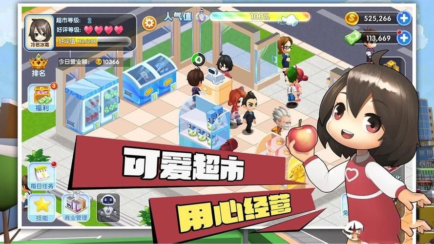 糖糖超市游戏在哪下载？官方正版下载地址分享！