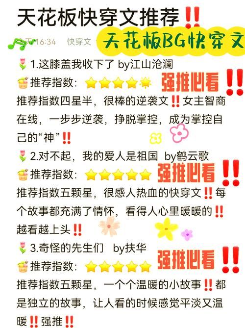 系统之快穿游戏怎么玩？新手快速上手攻略！
