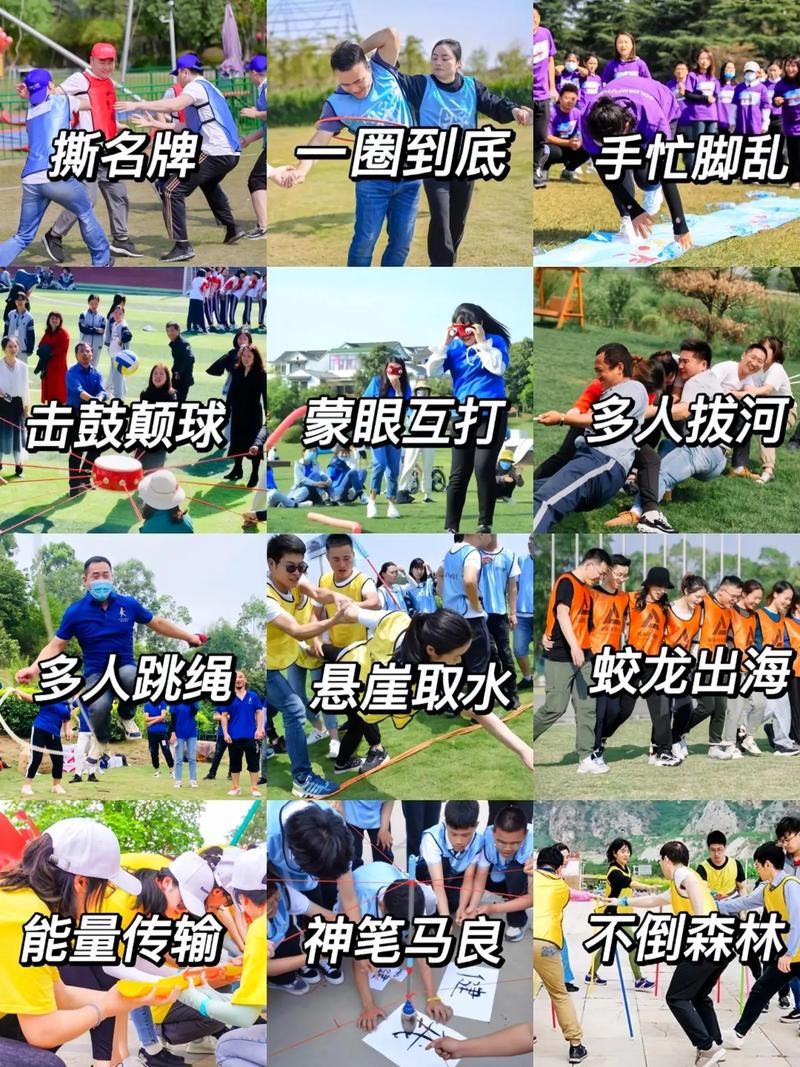 素拓小游戏大全，这几种玩法让团建更有趣！
