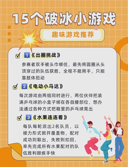 素拓小游戏大全，这几种玩法让团建更有趣！
