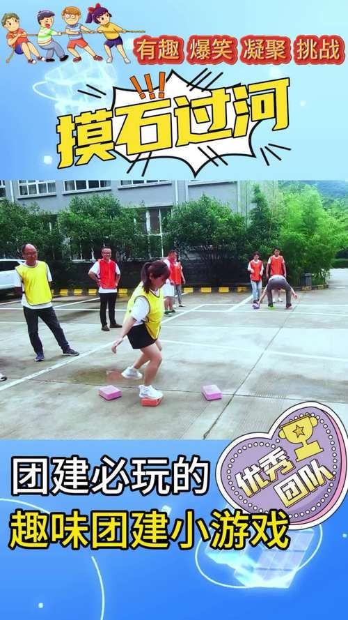 素拓小游戏大全，这几种玩法让团建更有趣！