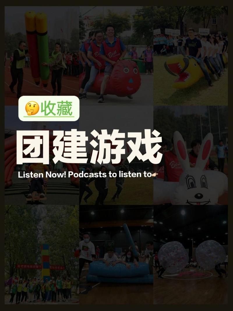 素拓小游戏大全，这几种玩法让团建更有趣！