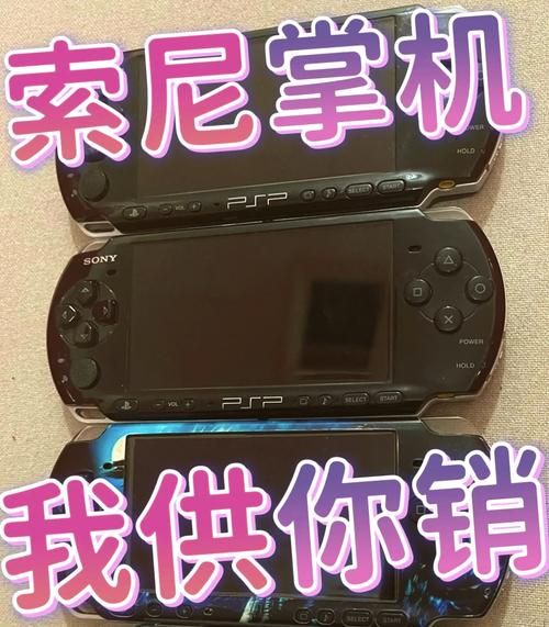 索尼游戏掌机怎么样？优缺点深度解析看这篇！