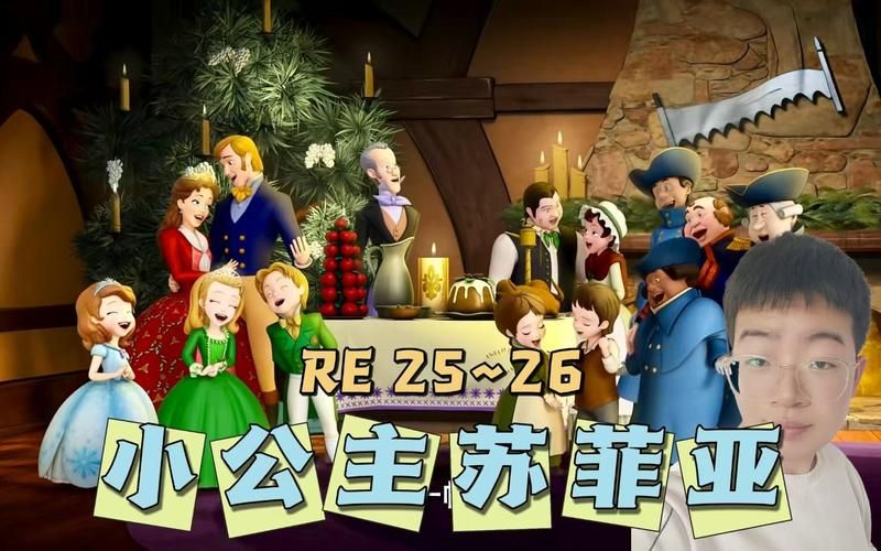 索菲亚公主游戏大全，女孩子都喜欢的这里都有！