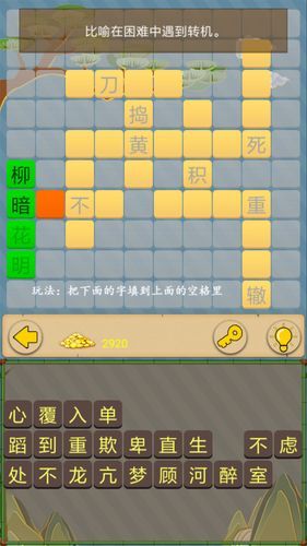 红包接龙游戏怎么玩？详细规则让你一秒变达人！