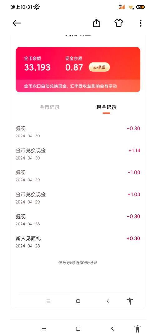 红包游戏软件哪个好？这几款让你玩得开心赚得多！
