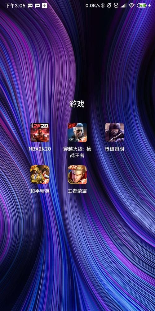 红米手机怎么隐藏游戏不被发现？看这里！