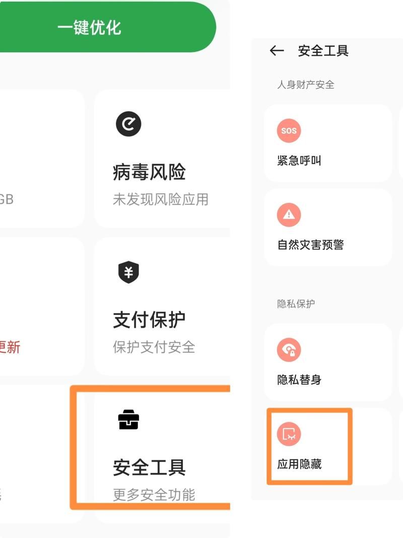 红米手机怎么隐藏游戏不被发现？看这里！