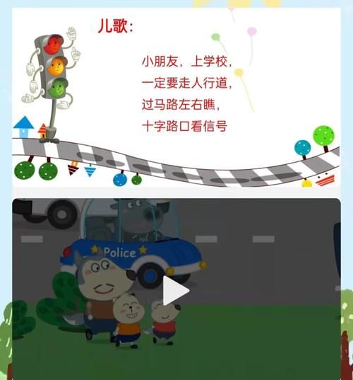 红绿灯游戏教案怎么写？幼师必备超详细教程！