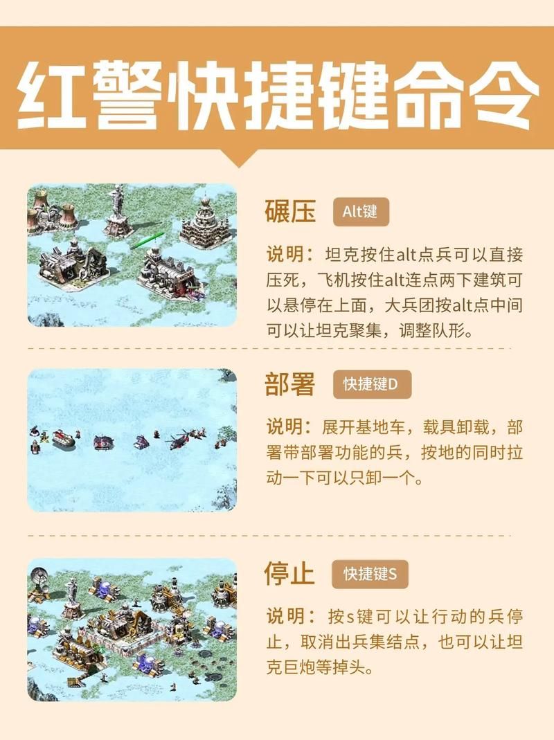 红警复仇手机游戏攻略大全，让你轻松称霸战场！