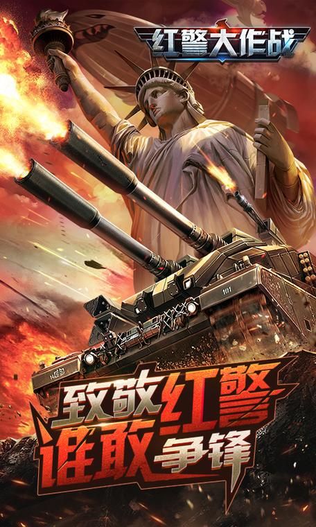 红警游戏大全：电脑和手机上都能玩的版本推荐！