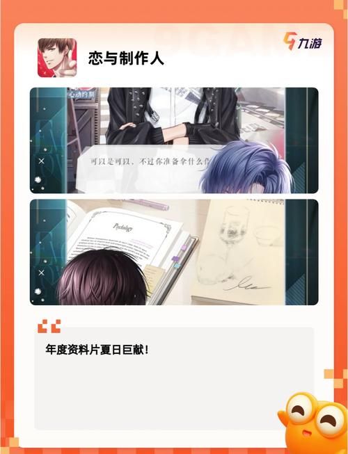 约会游戏下载哪个好？这几个平台好玩又靠谱！