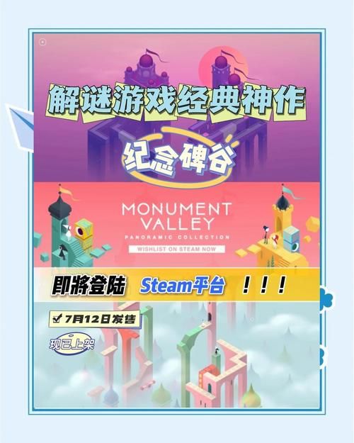 纪念碑谷怎么玩？这份超详细游戏攻略请收好！