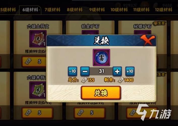 纲手h小游戏下载教程，详细步骤一学就会！