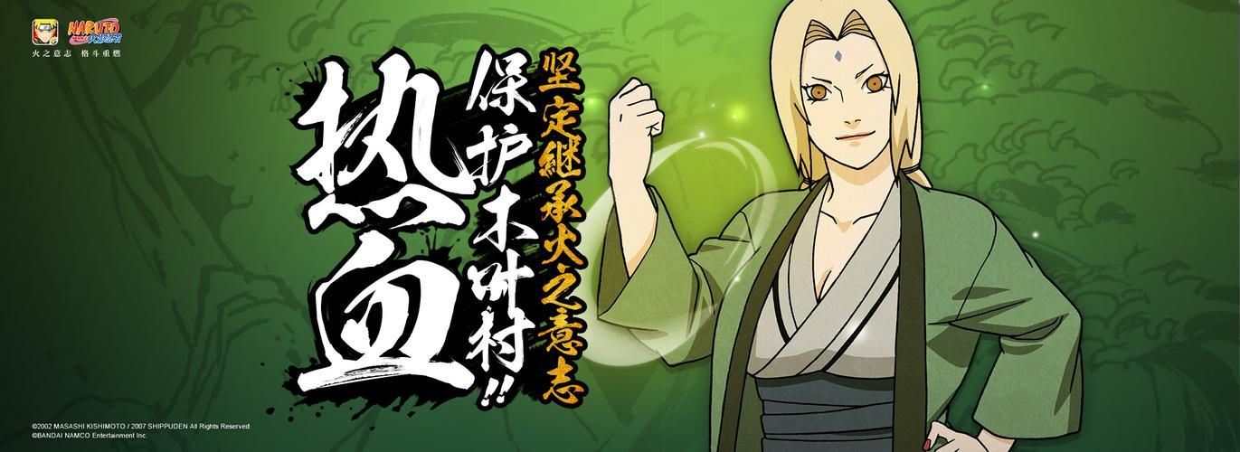 纲手小游戏大全来啦！各种版本一次性玩个过瘾！