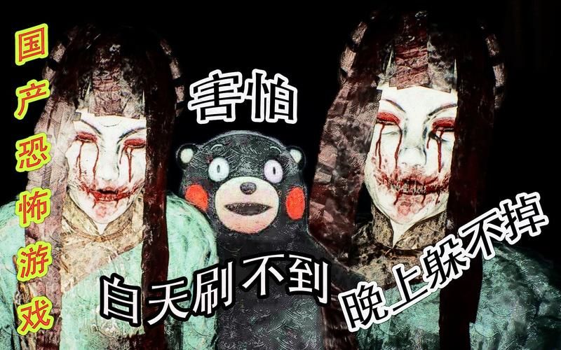 纸人游戏背景故事原型，比游戏里恐怖多了！