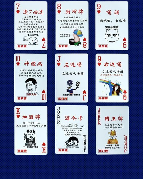 纸牌游戏喝酒攻略：教你如何在酒桌上玩转纸牌！