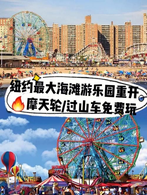 纽约过山车游戏多少钱？各乐园票价大比拼！