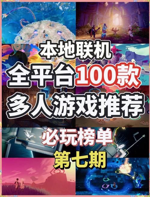 线下多人游戏怎么选？这篇攻略让你不再纠结！