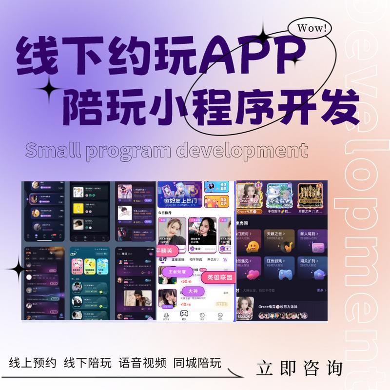 线下游戏陪玩平台推荐，热门游戏大神都在这！
