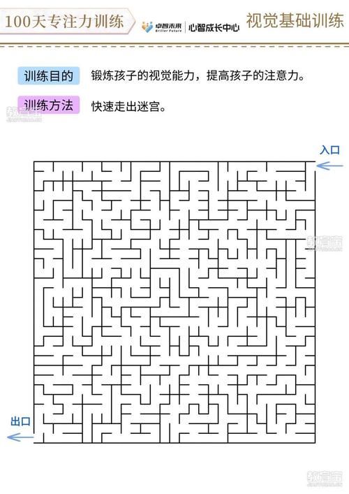 练习专注力的游戏哪个好？这几款值得一试！