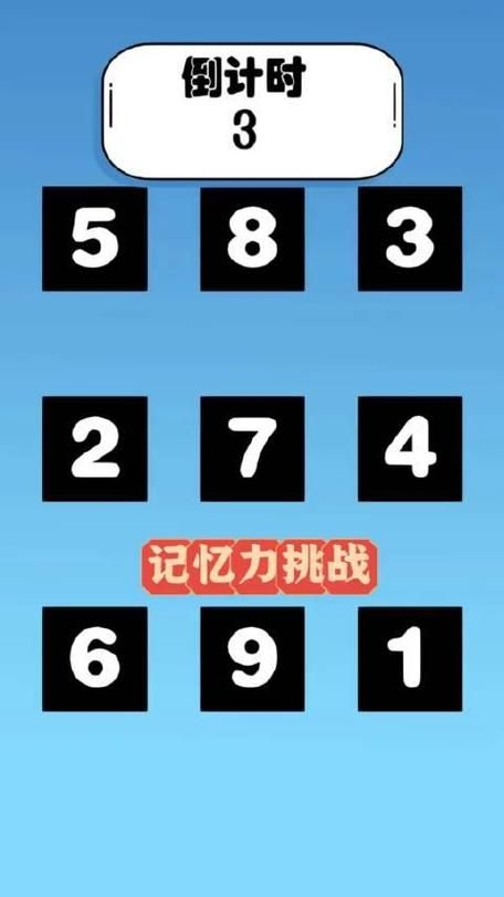 练记忆力的游戏哪个好？这5款免费又好玩！
